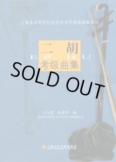 専用出品　二胡 FL-ZHU 新パッケージのご紹介（旧FangFang、中芸科技） - 二胡