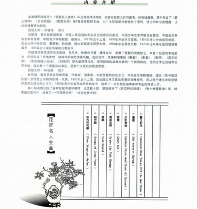 画像1: 琵琶名人金曲 2 CD-BOOK