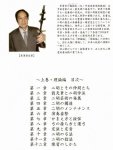 画像2: 張韶老師の二胡講座 理論編 楽器・歴史・奏法　BOOK (2)
