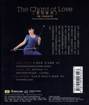 画像2: 愛的詠嘆 - 孫凰「二胡協奏曲」専輯 CD (2)