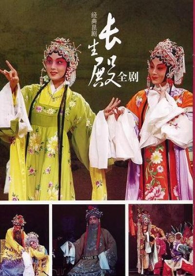 画像2: 上海昆劇団建団30周年紀念　(DVD NTSC 13枚組)