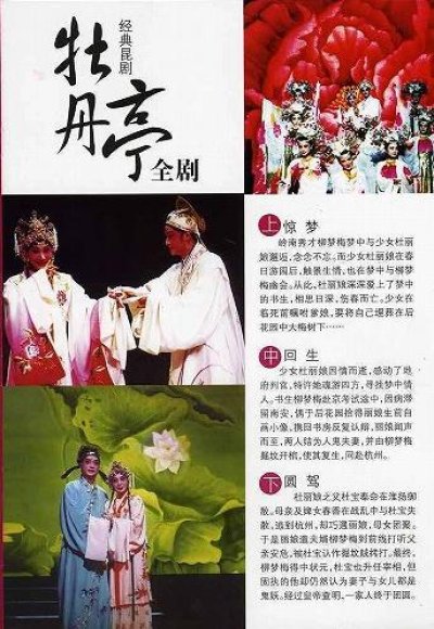 画像3: 上海昆劇団建団30周年紀念　(DVD NTSC 13枚組)