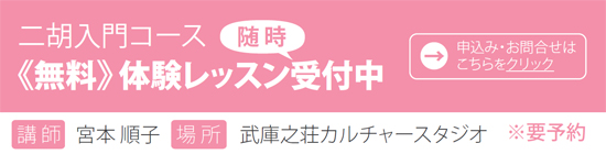  10月27日無料体験の案内