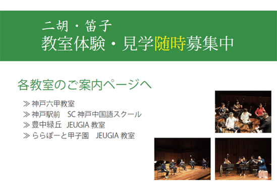  体験教室のご案内